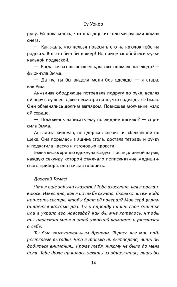 Kiedy drzewa śpiewają